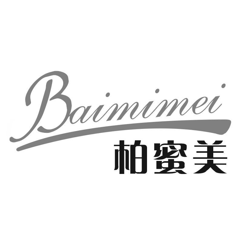 柏蜜美