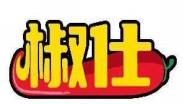椒仕