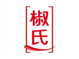 椒氏