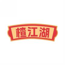 楂江湖
