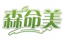 森命美