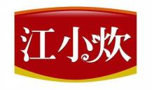 江小炊