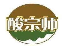 酸宗师