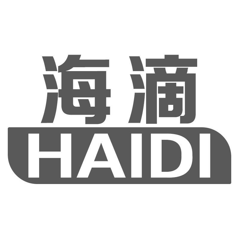 海滴