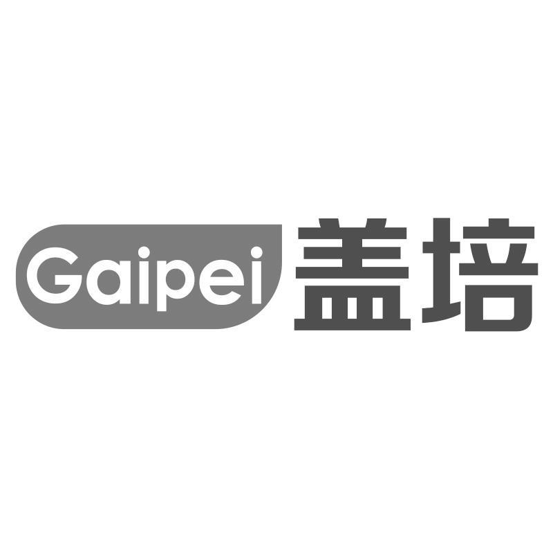 盖培