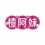 楂阿妹