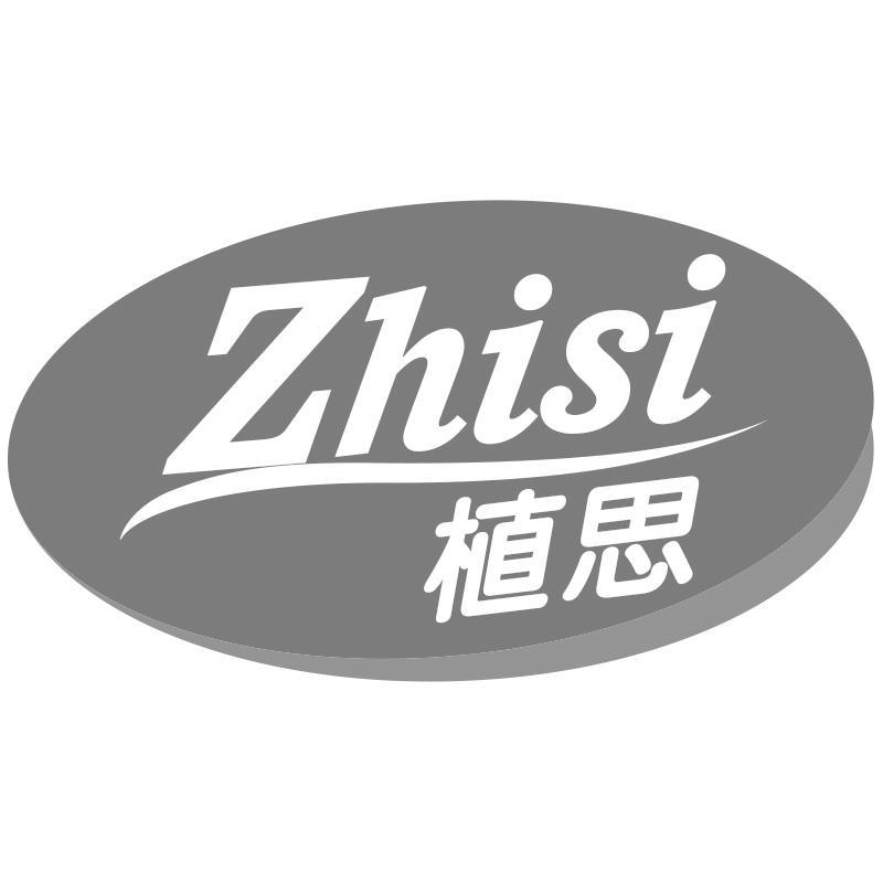 植思