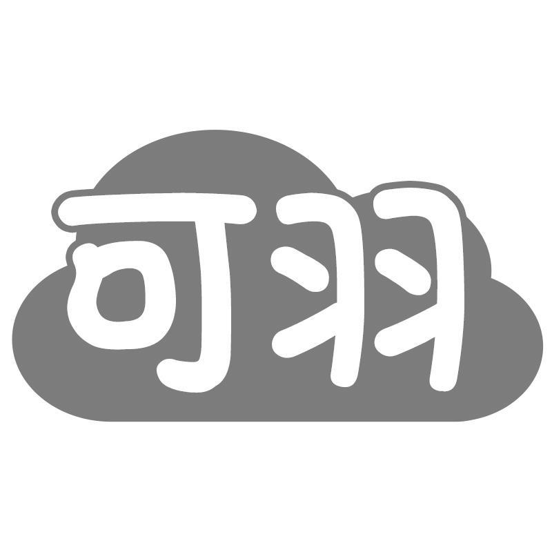 可羽