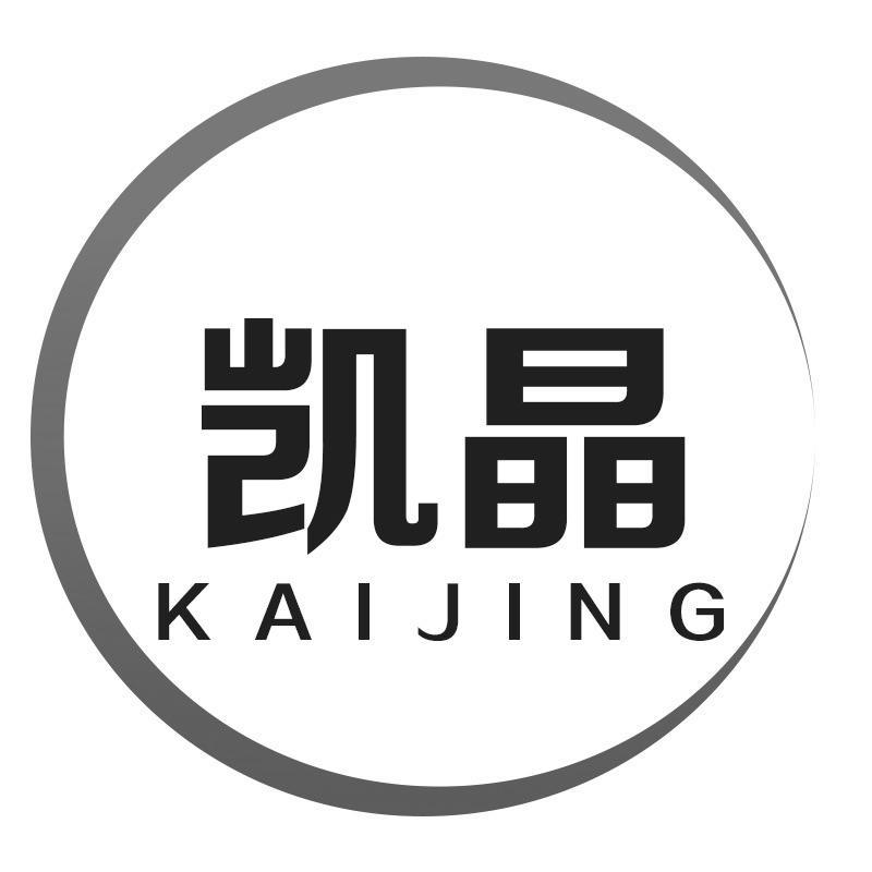 凯晶