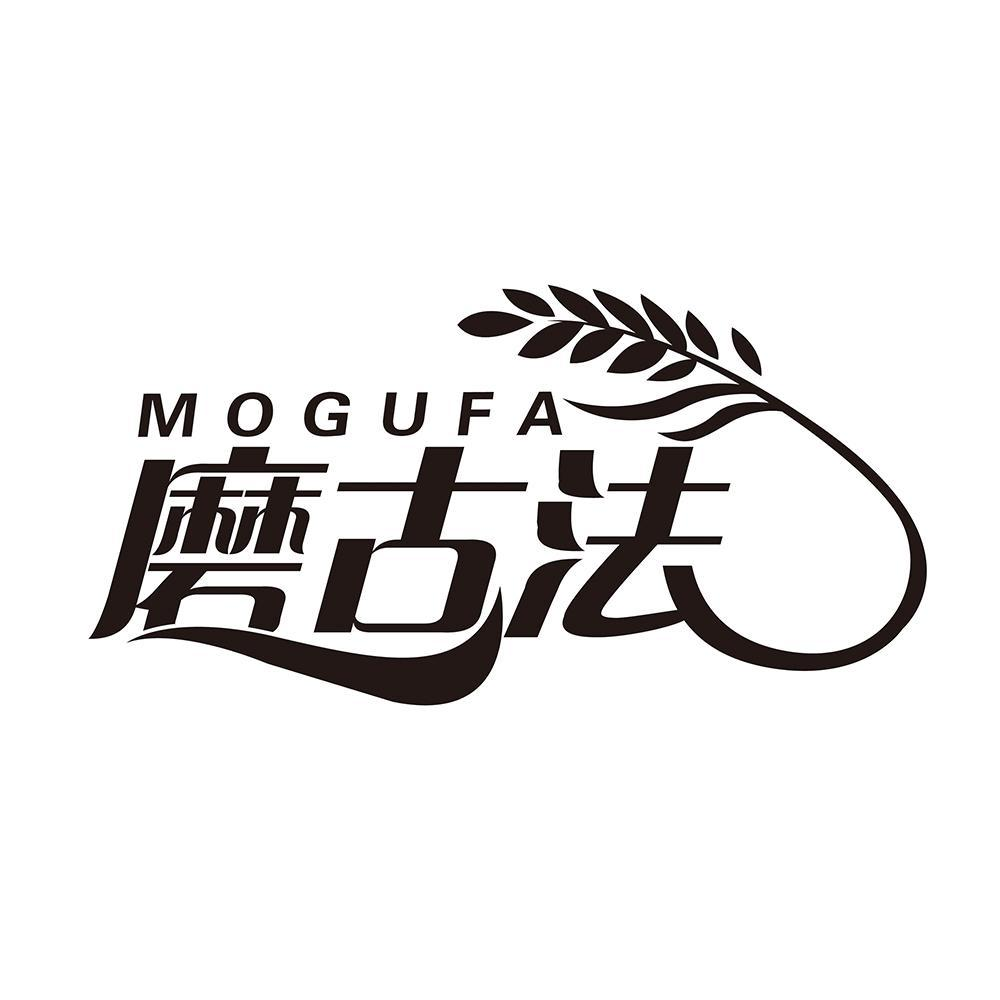 磨古法mogufa