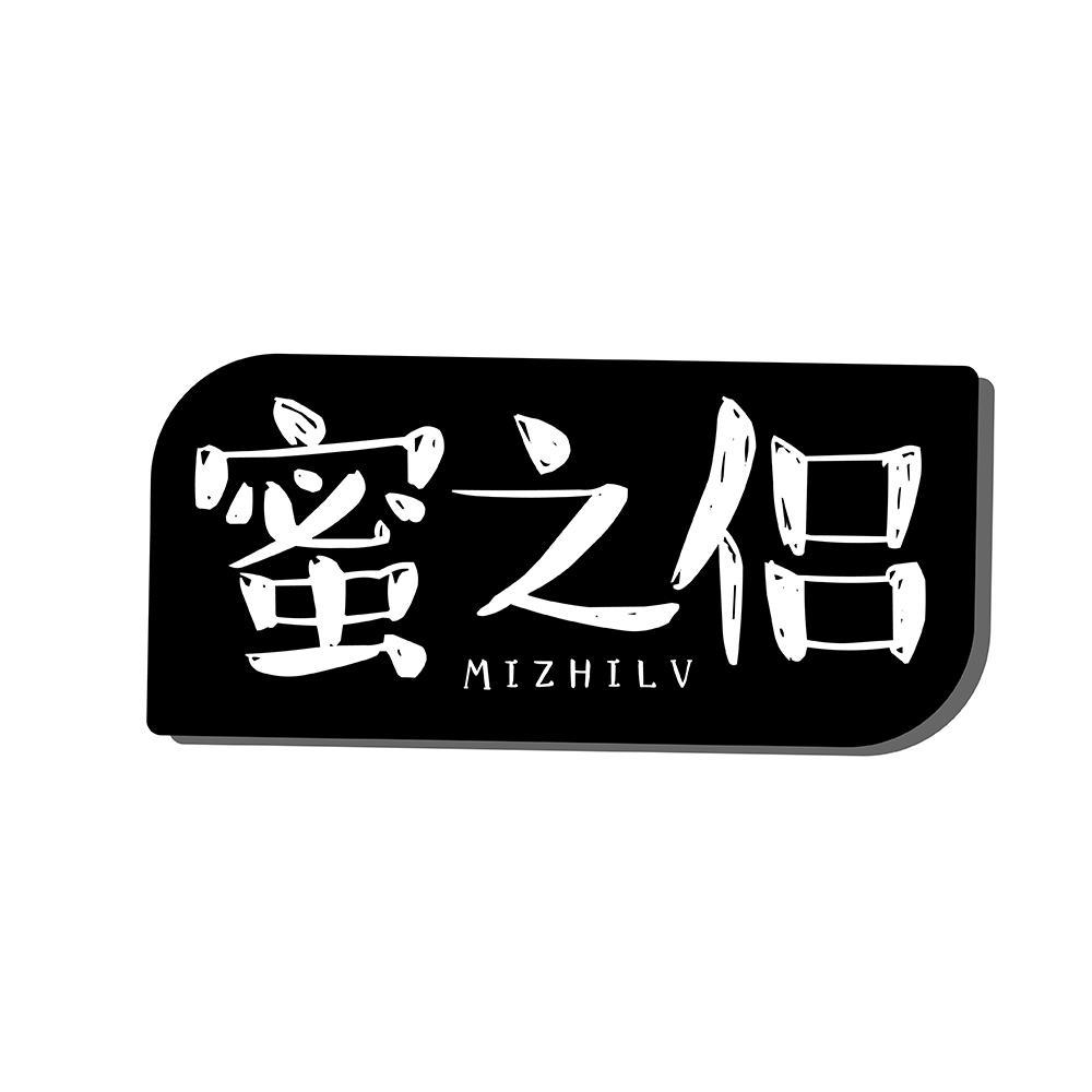 蜜之侣mizhilv