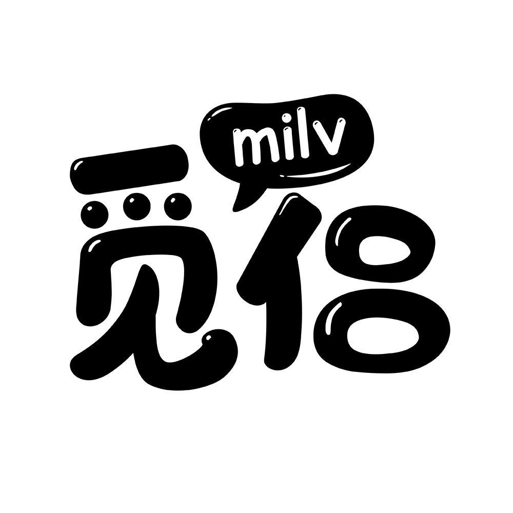 觅侣milv