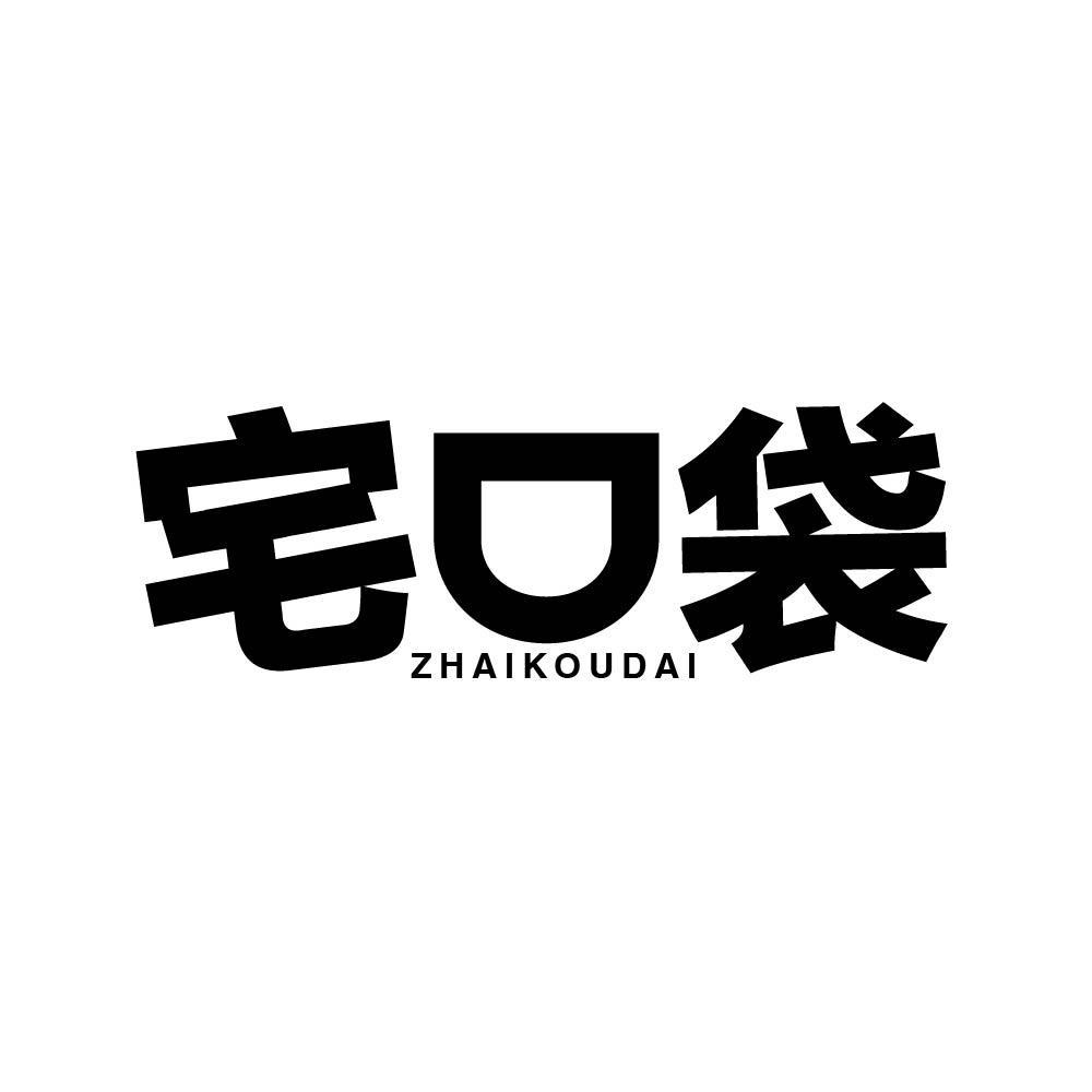 宅口袋zhaikoudai