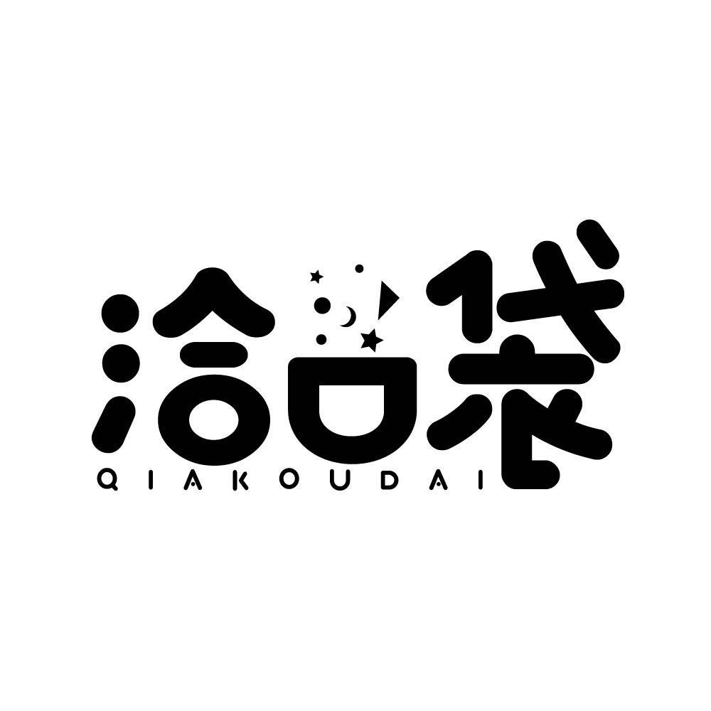 洽口袋qiakoudai