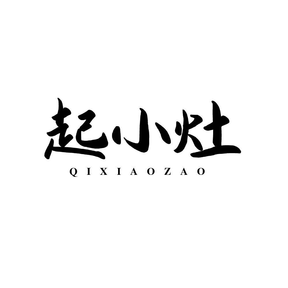 起小灶qixiaozao