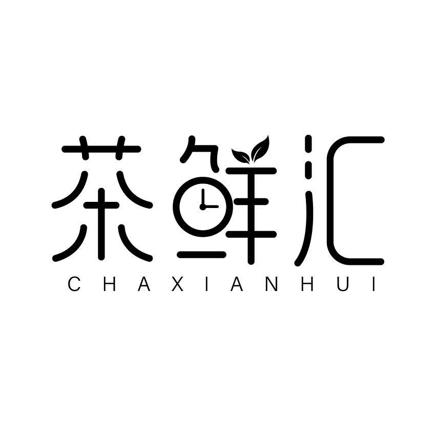 茶鲜汇chaxianhui