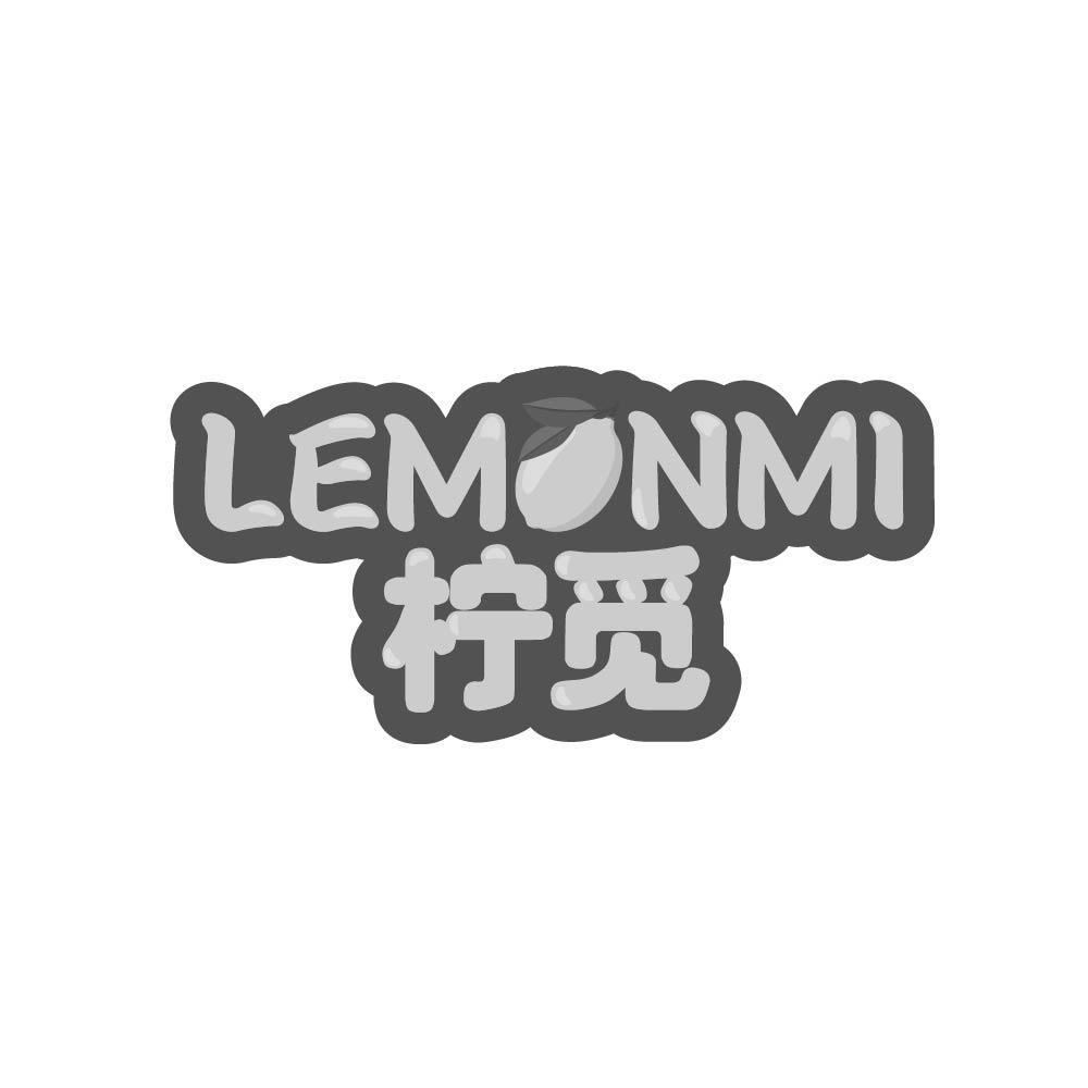 柠觅lemonmi