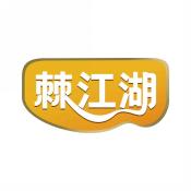 棘江湖