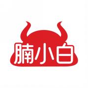 腩小白