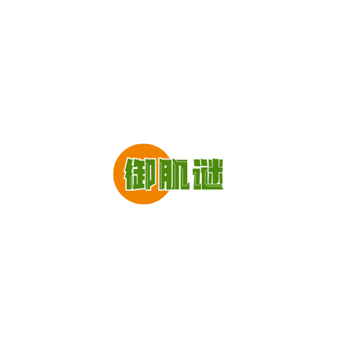 御肌谜