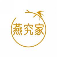 燕究家