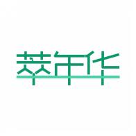 萃年华