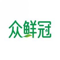 众鲜冠