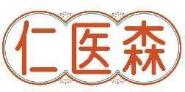 仁医森