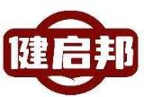 健启邦