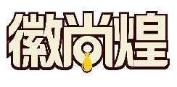 徽尚煌