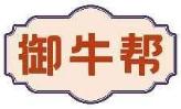 御牛帮