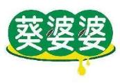 葵婆婆