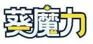 葵魔力