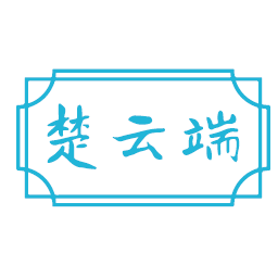 楚云端