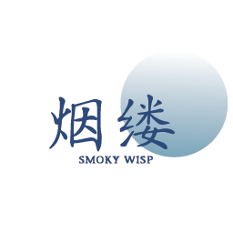 烟缕