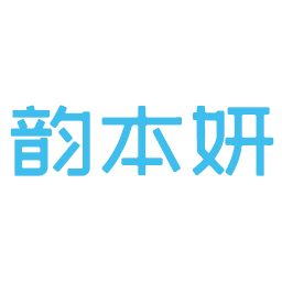 韵本妍