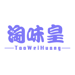 淘味皇
