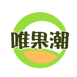 唯果潮