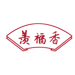 羡福香