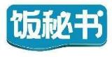 饭秘书