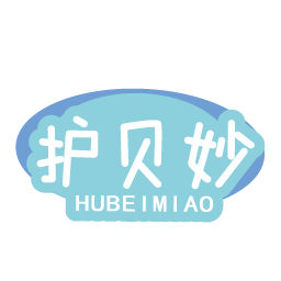 护贝妙