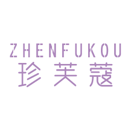珍芙蔻