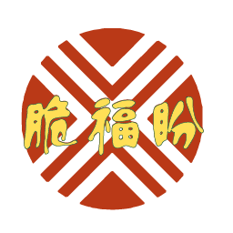 脆福盼