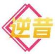 逆昔