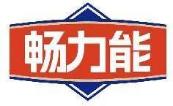 畅力能