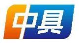 中具