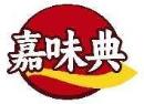 嘉味典