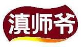 滇师爷