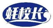 蚝校长