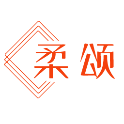 柔颂
